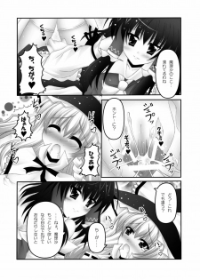 [Chronicle (YUKITO)] Only my wizard (Touhou Project) [Digital] - page 23