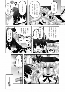 [Chronicle (YUKITO)] Only my wizard (Touhou Project) [Digital] - page 30