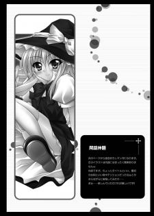 [Chronicle (YUKITO)] Only my wizard (Touhou Project) [Digital] - page 31