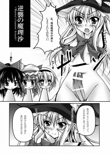 [Chronicle (YUKITO)] Only my wizard (Touhou Project) [Digital] - page 32