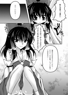 [Chronicle (YUKITO)] Only my wizard (Touhou Project) [Digital] - page 33