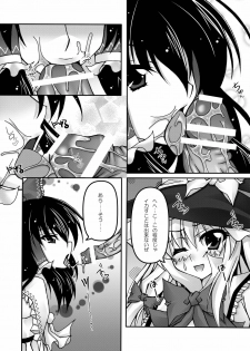 [Chronicle (YUKITO)] Only my wizard (Touhou Project) [Digital] - page 34