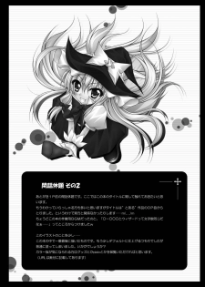[Chronicle (YUKITO)] Only my wizard (Touhou Project) [Digital] - page 43