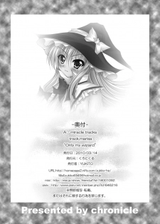 [Chronicle (YUKITO)] Only my wizard (Touhou Project) [Digital] - page 46
