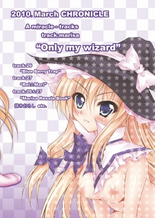 [Chronicle (YUKITO)] Only my wizard (Touhou Project) [Digital] - page 48