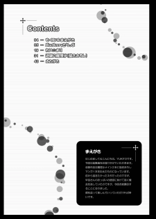 [Chronicle (YUKITO)] Only my wizard (Touhou Project) [Digital] - page 4
