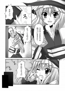 [Chronicle (YUKITO)] Only my wizard (Touhou Project) [Digital] - page 5