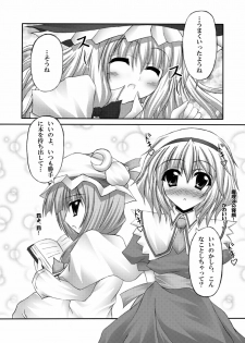 [Chronicle (YUKITO)] Only my wizard (Touhou Project) [Digital] - page 6