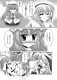 [Chronicle (YUKITO)] Only my wizard (Touhou Project) [Digital] - page 9