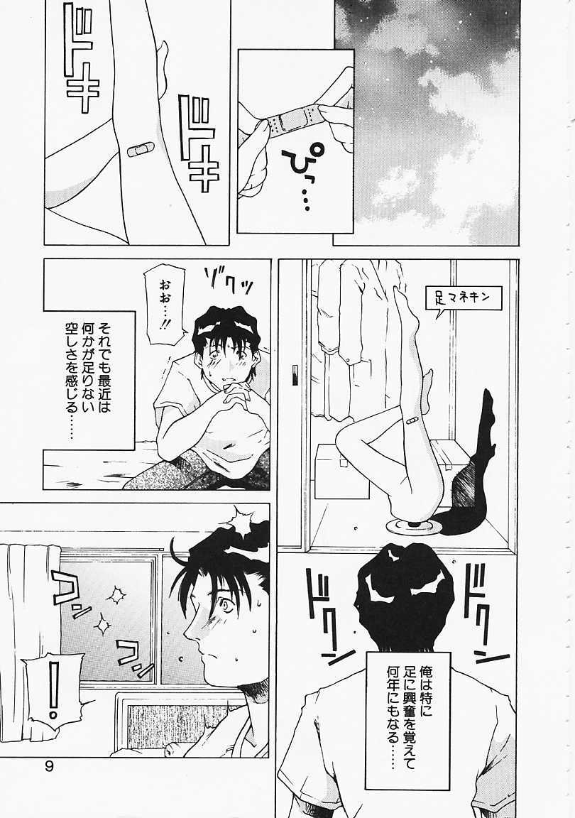 [Gento] Mirushika!! page 6 full