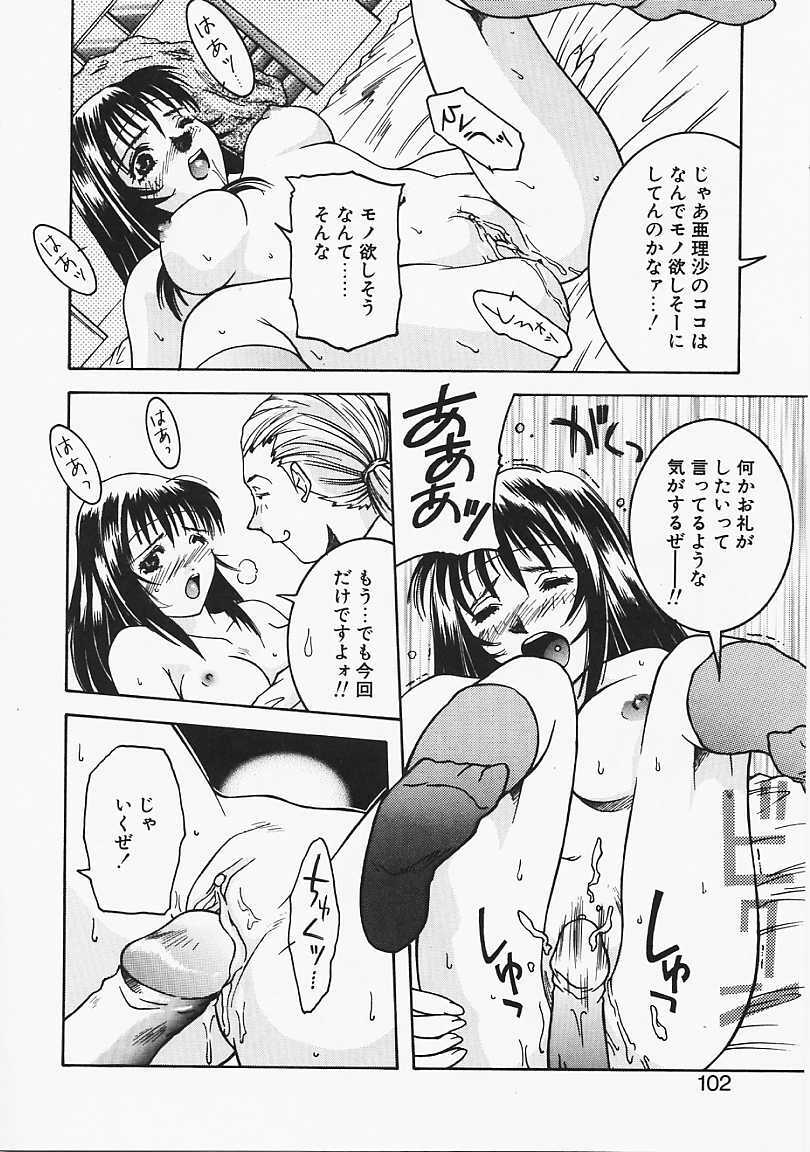 [Gento] Mirushika!! page 99 full