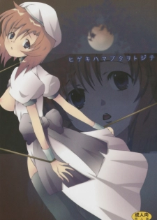 [Kashipan Koubou (Yeast Kin)] Higeki wa Mabuta wo Tojite (Higurashi no Naku Koro ni)