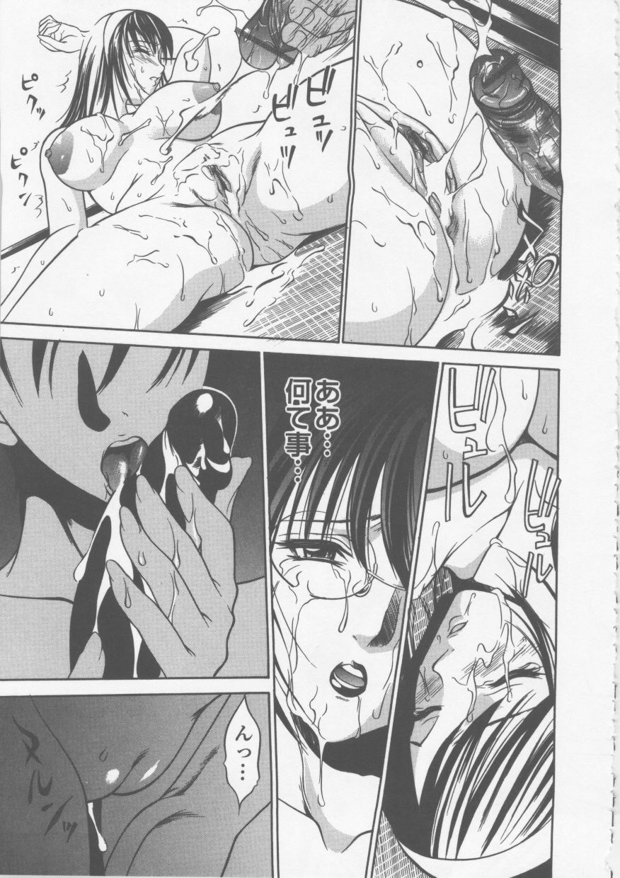 [Psycho] Seifuku Ana - The Uniform with Flesh Hole page 103 full