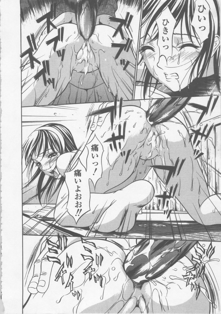 [Psycho] Seifuku Ana - The Uniform with Flesh Hole page 106 full