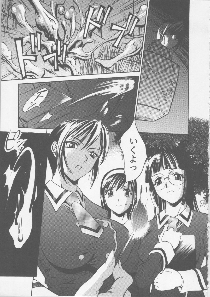 [Psycho] Seifuku Ana - The Uniform with Flesh Hole page 129 full