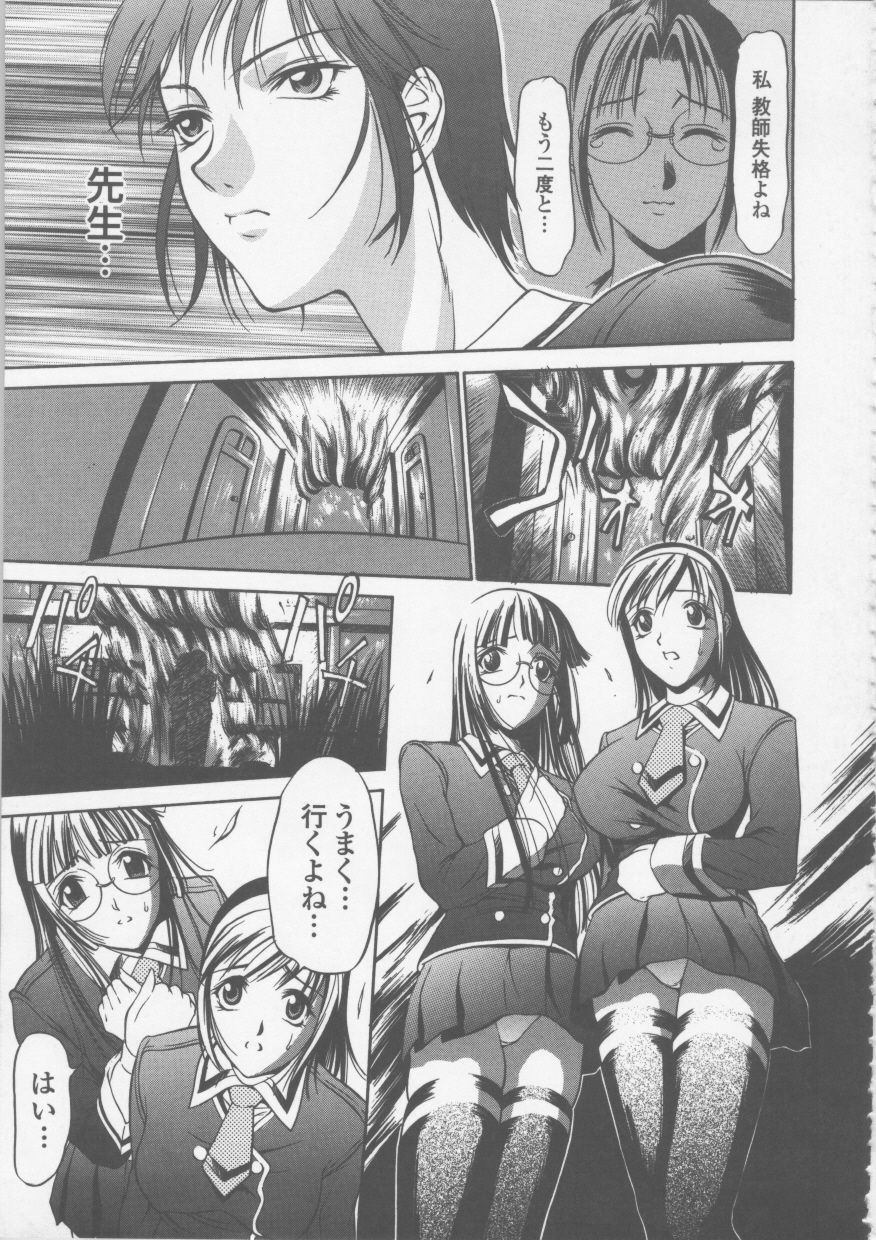 [Psycho] Seifuku Ana - The Uniform with Flesh Hole page 135 full