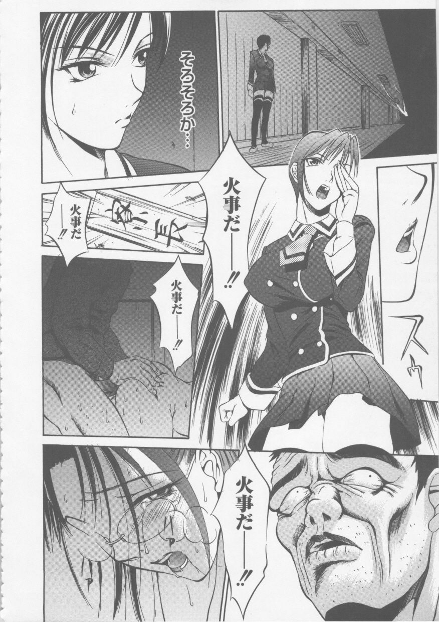 [Psycho] Seifuku Ana - The Uniform with Flesh Hole page 136 full
