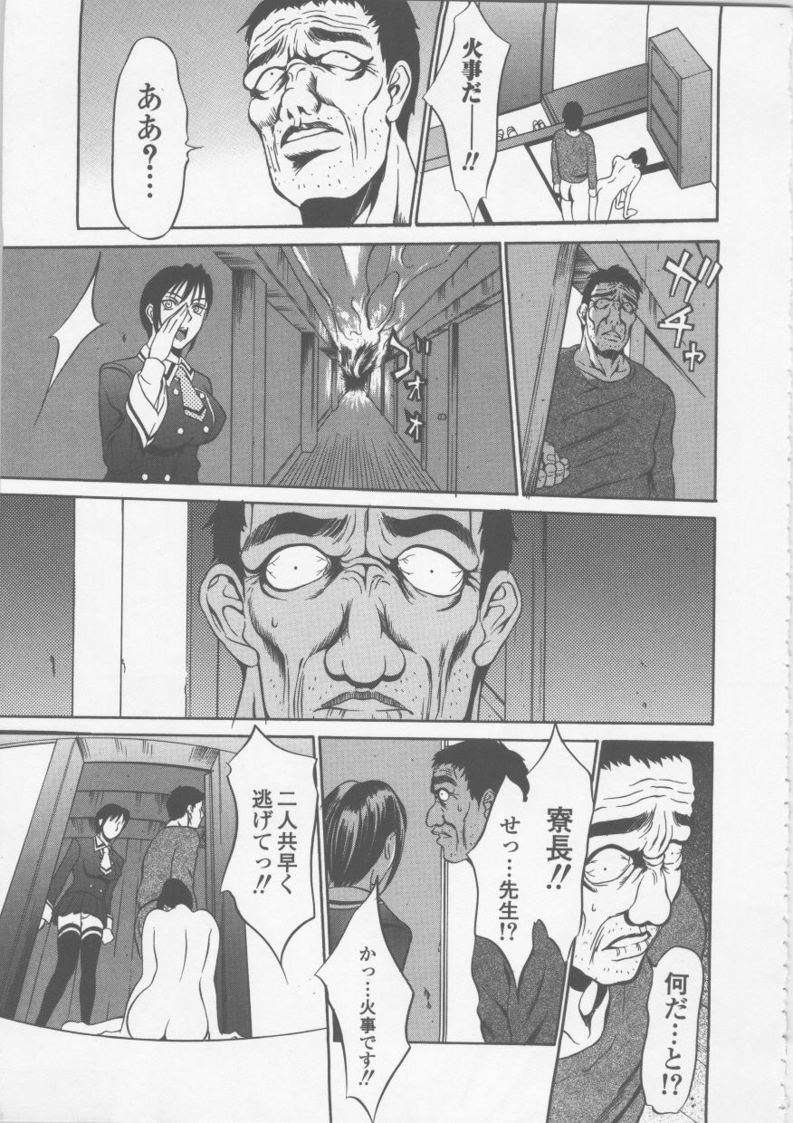 [Psycho] Seifuku Ana - The Uniform with Flesh Hole page 137 full