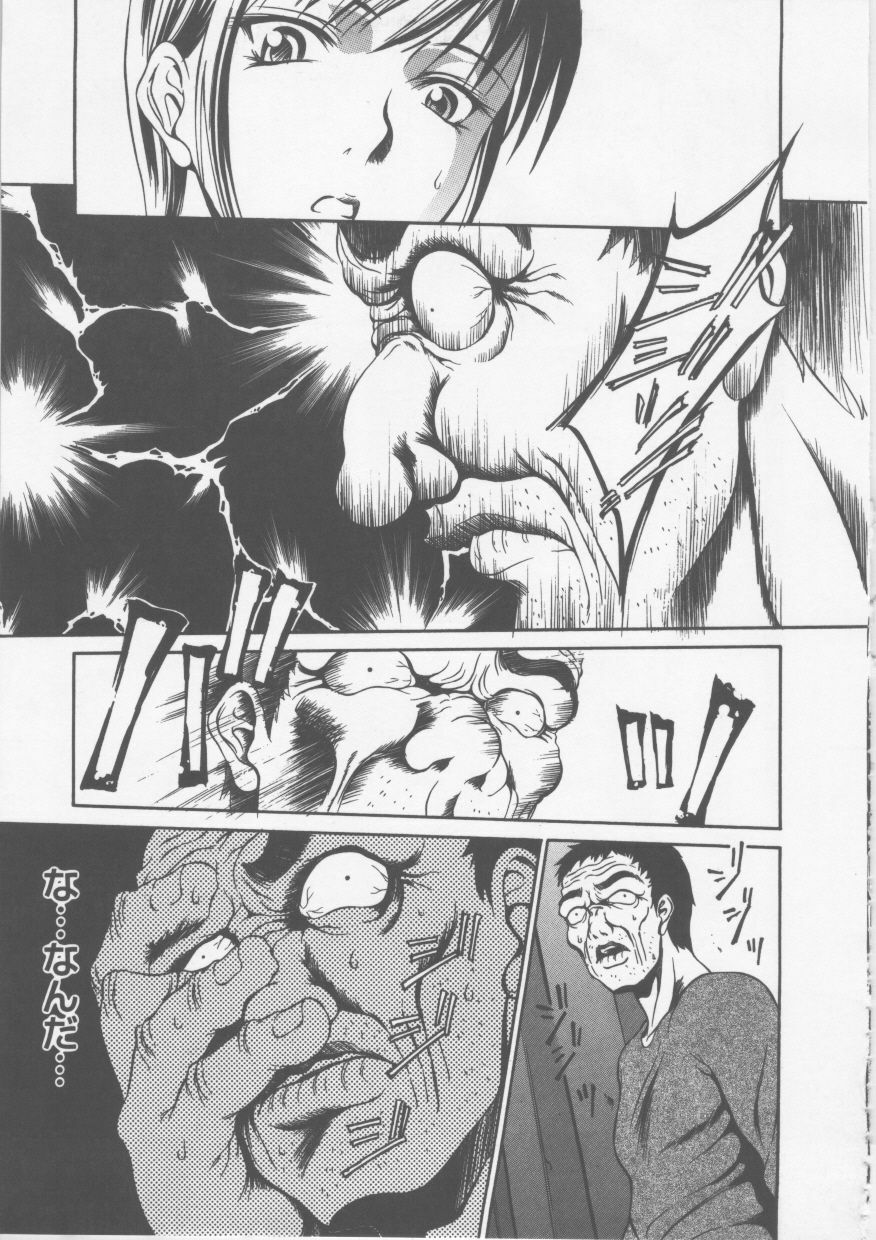 [Psycho] Seifuku Ana - The Uniform with Flesh Hole page 139 full