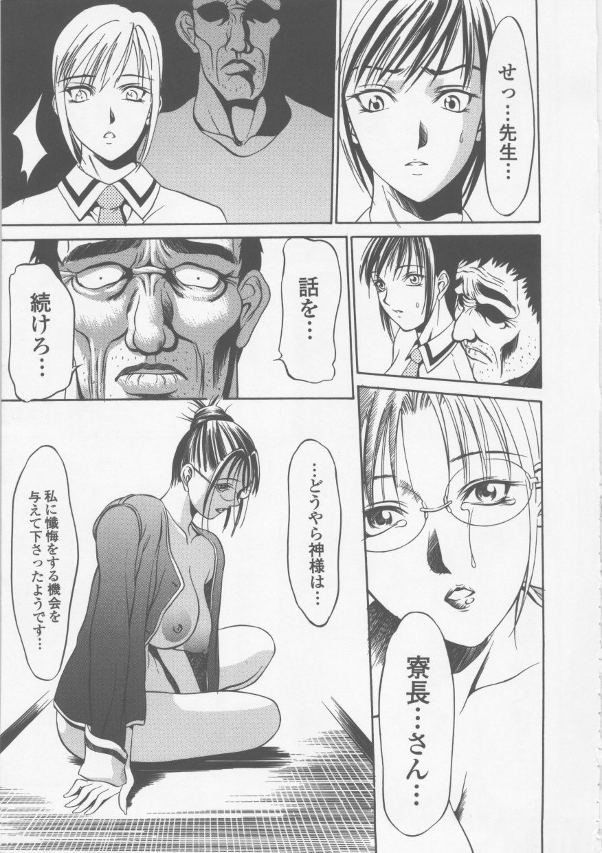 [Psycho] Seifuku Ana - The Uniform with Flesh Hole page 141 full