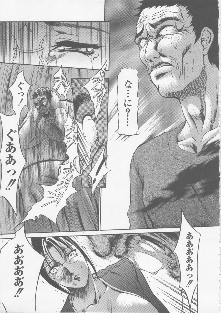 [Psycho] Seifuku Ana - The Uniform with Flesh Hole page 145 full