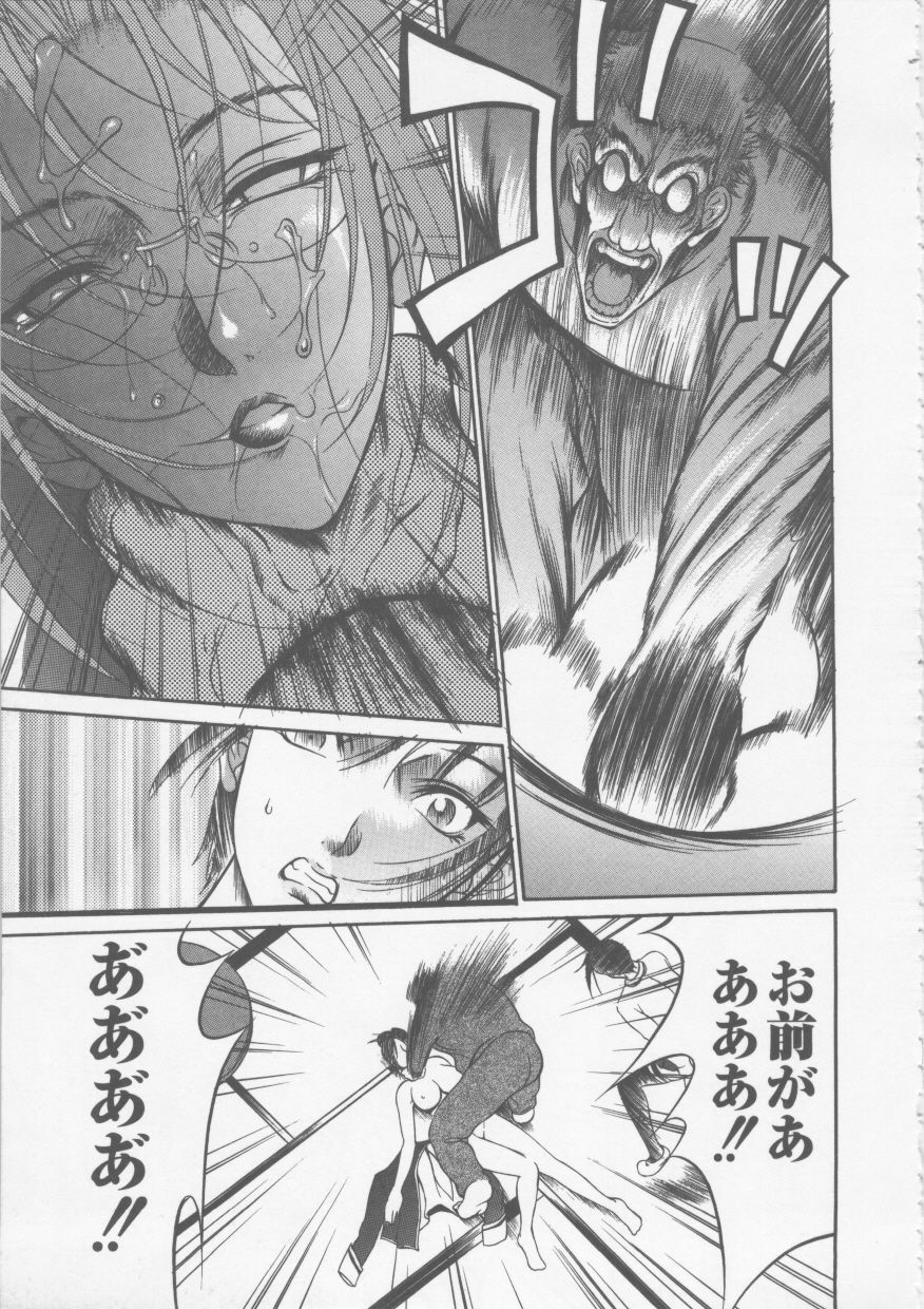 [Psycho] Seifuku Ana - The Uniform with Flesh Hole page 147 full
