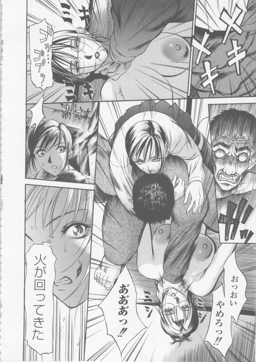 [Psycho] Seifuku Ana - The Uniform with Flesh Hole page 148 full