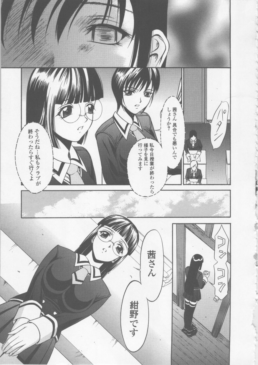[Psycho] Seifuku Ana - The Uniform with Flesh Hole page 33 full