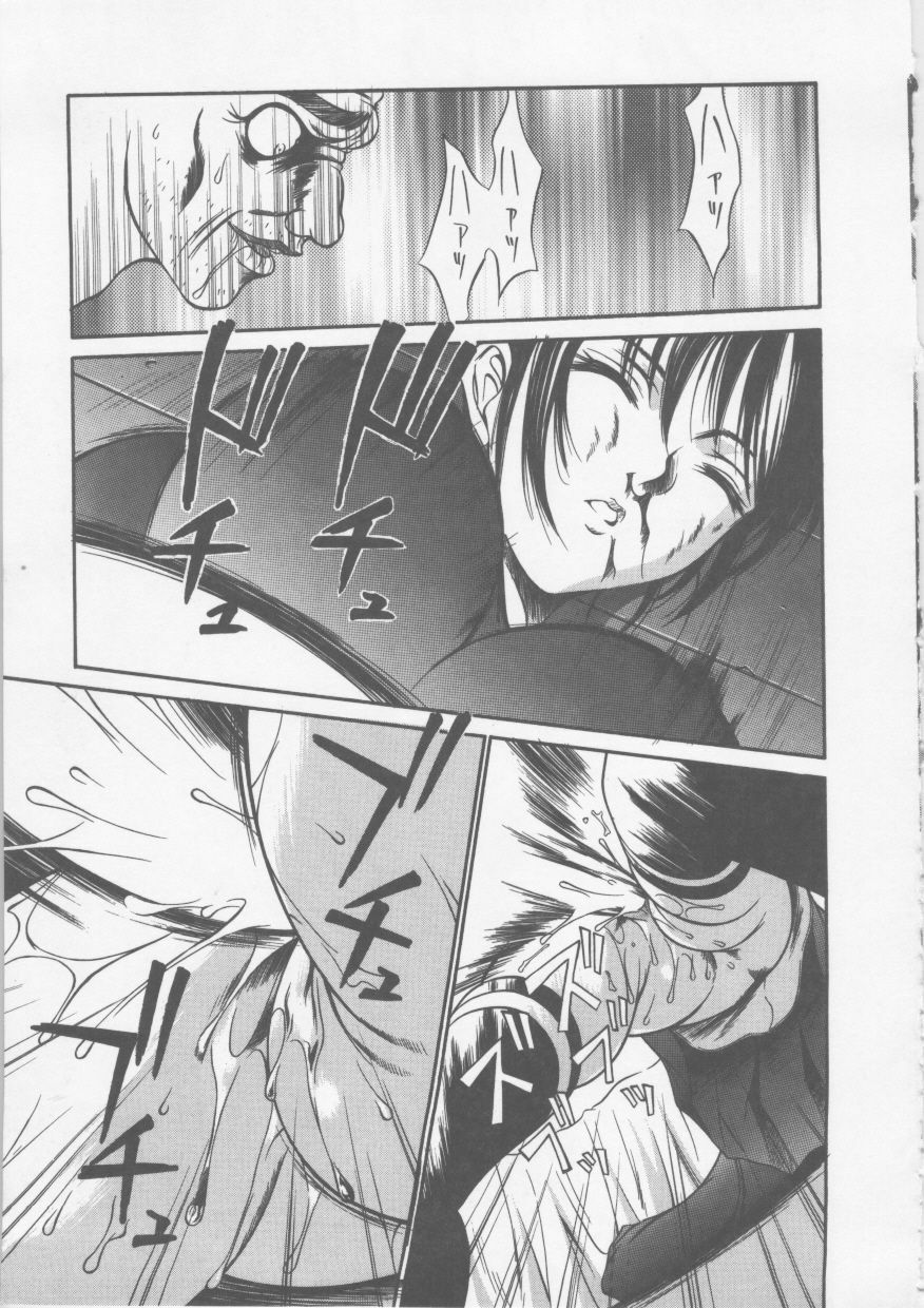 [Psycho] Seifuku Ana - The Uniform with Flesh Hole page 63 full