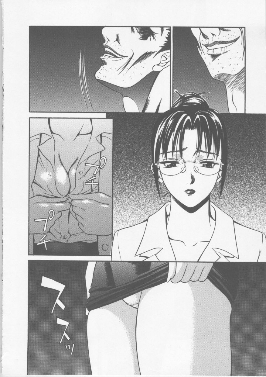 [Psycho] Seifuku Ana - The Uniform with Flesh Hole page 80 full