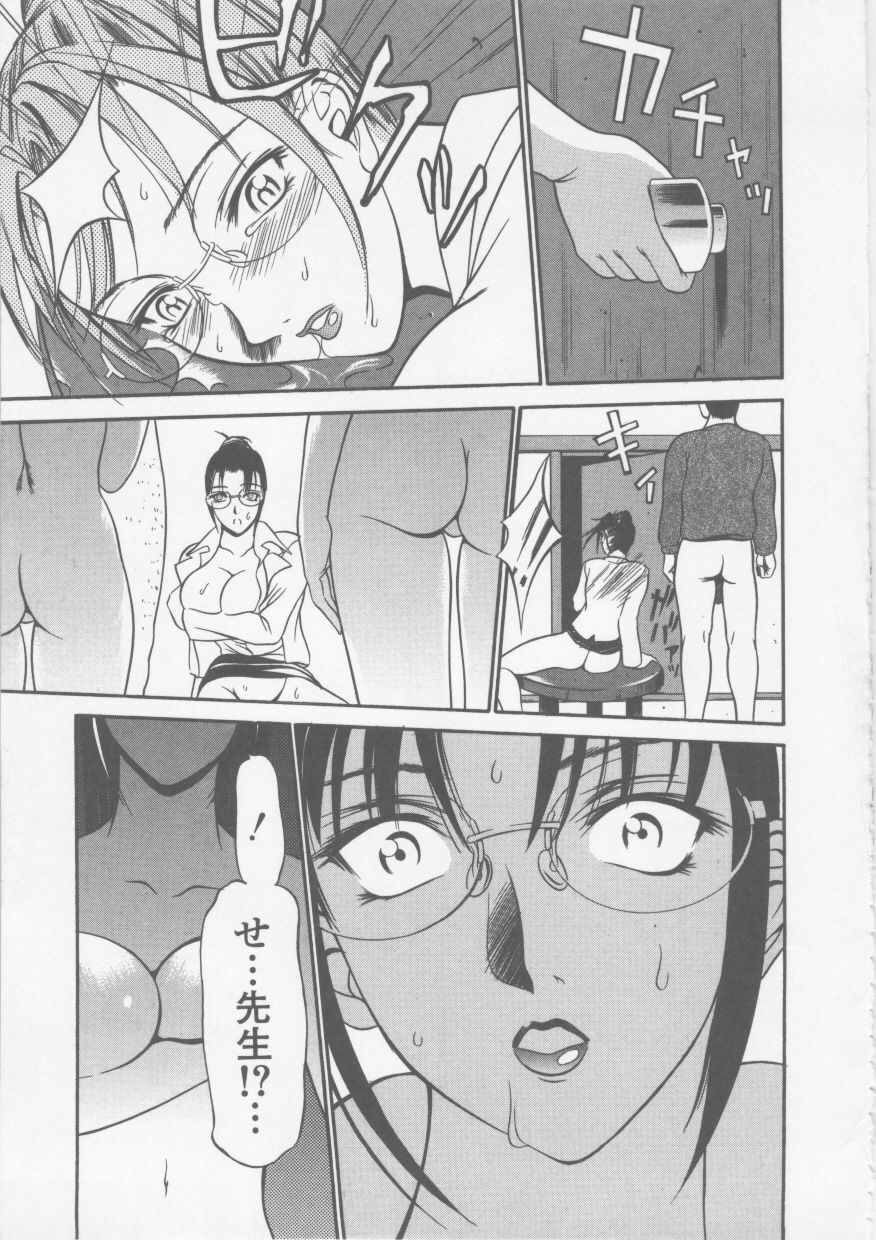 [Psycho] Seifuku Ana - The Uniform with Flesh Hole page 91 full