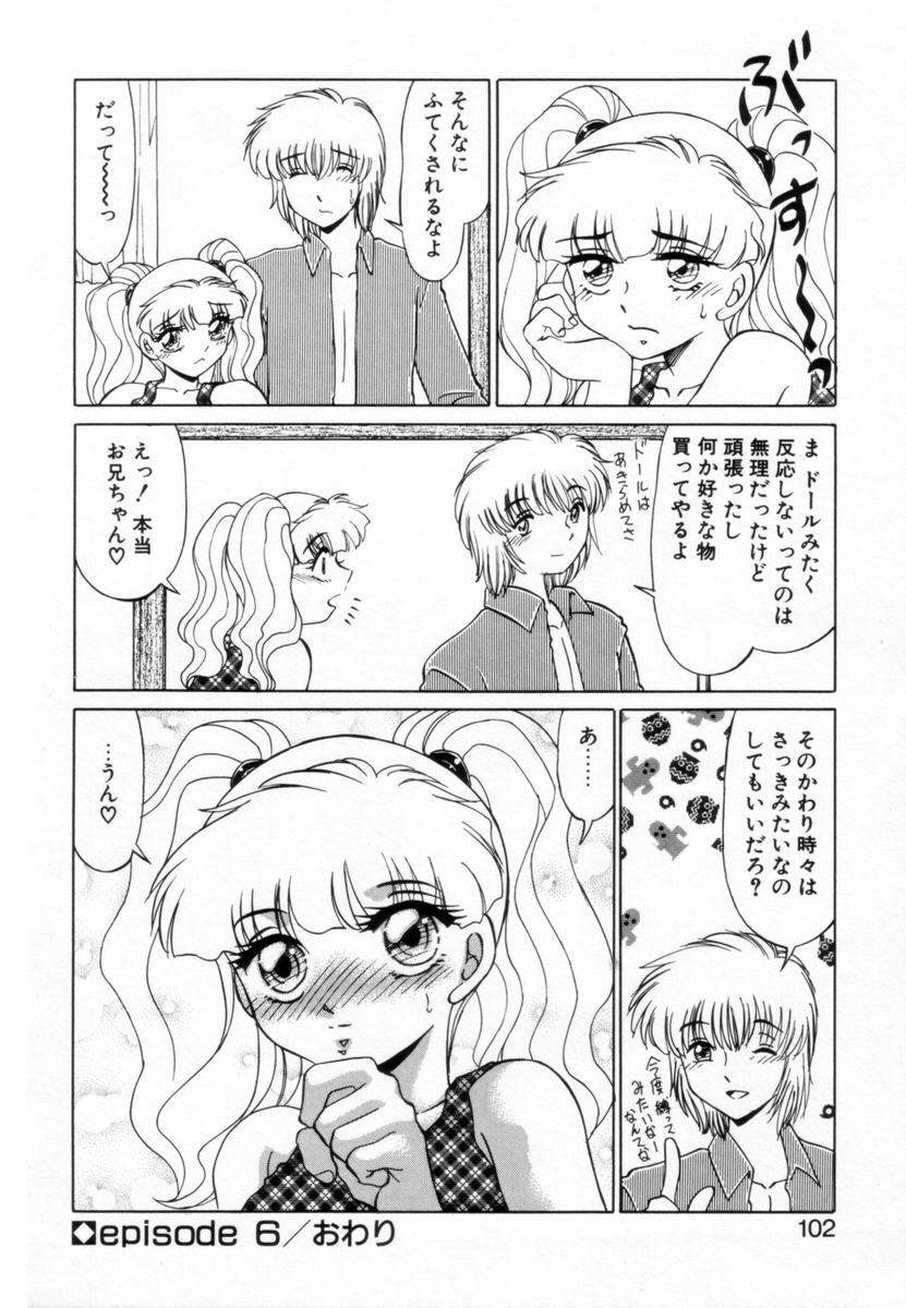 [Miyamoto Rumi] Otaku na Imouto no Iru Seikatsu page 101 full