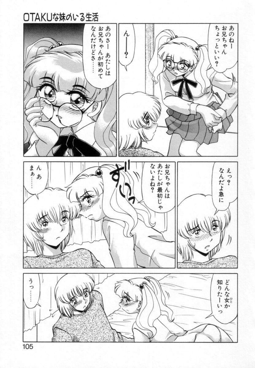 [Miyamoto Rumi] Otaku na Imouto no Iru Seikatsu page 104 full