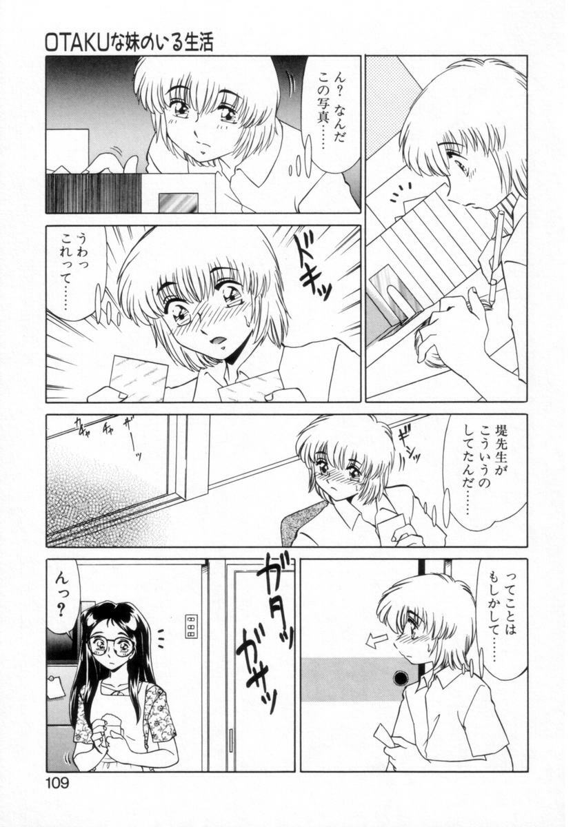 [Miyamoto Rumi] Otaku na Imouto no Iru Seikatsu page 108 full