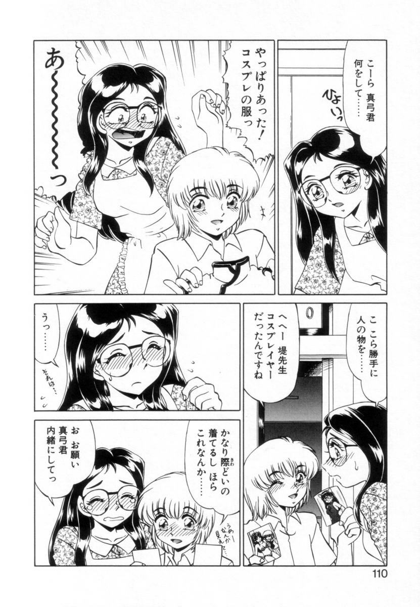 [Miyamoto Rumi] Otaku na Imouto no Iru Seikatsu page 109 full