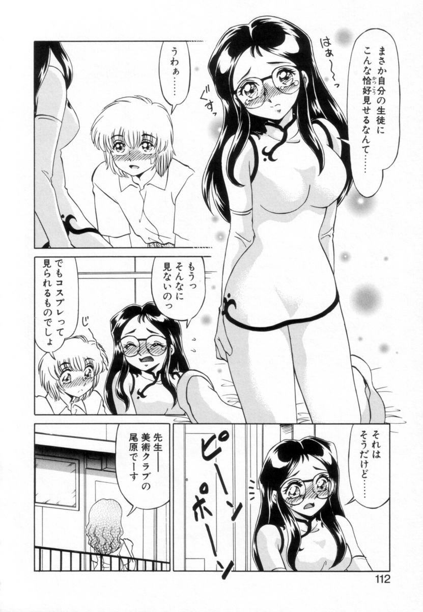 [Miyamoto Rumi] Otaku na Imouto no Iru Seikatsu page 111 full