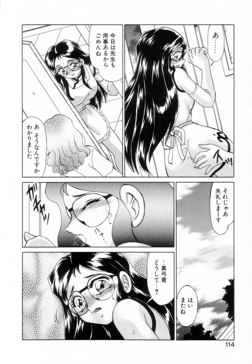 [Miyamoto Rumi] Otaku na Imouto no Iru Seikatsu page 113 full