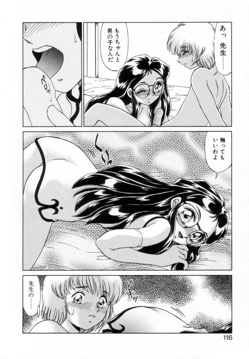 [Miyamoto Rumi] Otaku na Imouto no Iru Seikatsu page 115 full