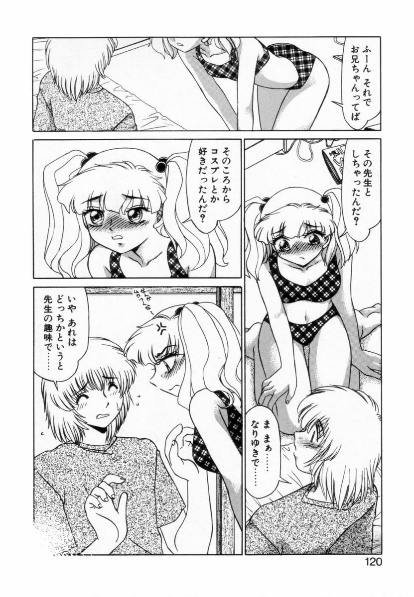 [Miyamoto Rumi] Otaku na Imouto no Iru Seikatsu page 119 full