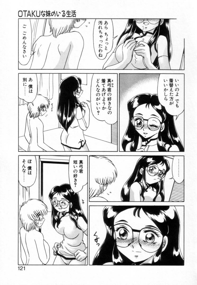 [Miyamoto Rumi] Otaku na Imouto no Iru Seikatsu page 120 full