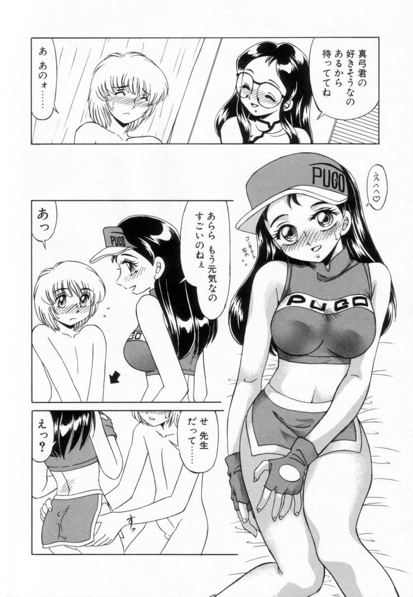 [Miyamoto Rumi] Otaku na Imouto no Iru Seikatsu page 121 full