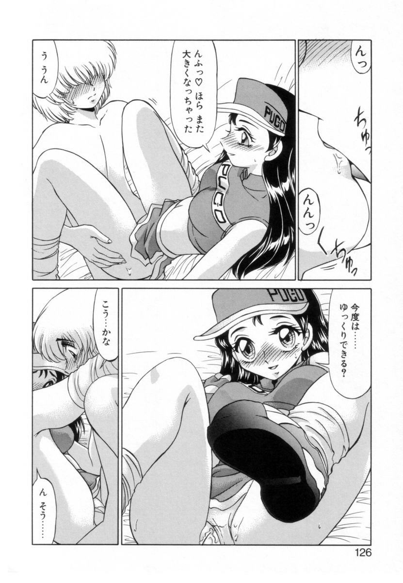 [Miyamoto Rumi] Otaku na Imouto no Iru Seikatsu page 125 full