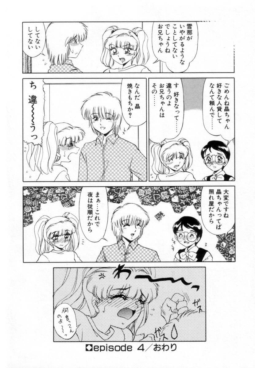 [Miyamoto Rumi] Otaku na Imouto no Iru Seikatsu page 69 full