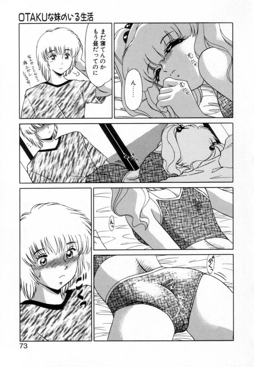 [Miyamoto Rumi] Otaku na Imouto no Iru Seikatsu page 72 full