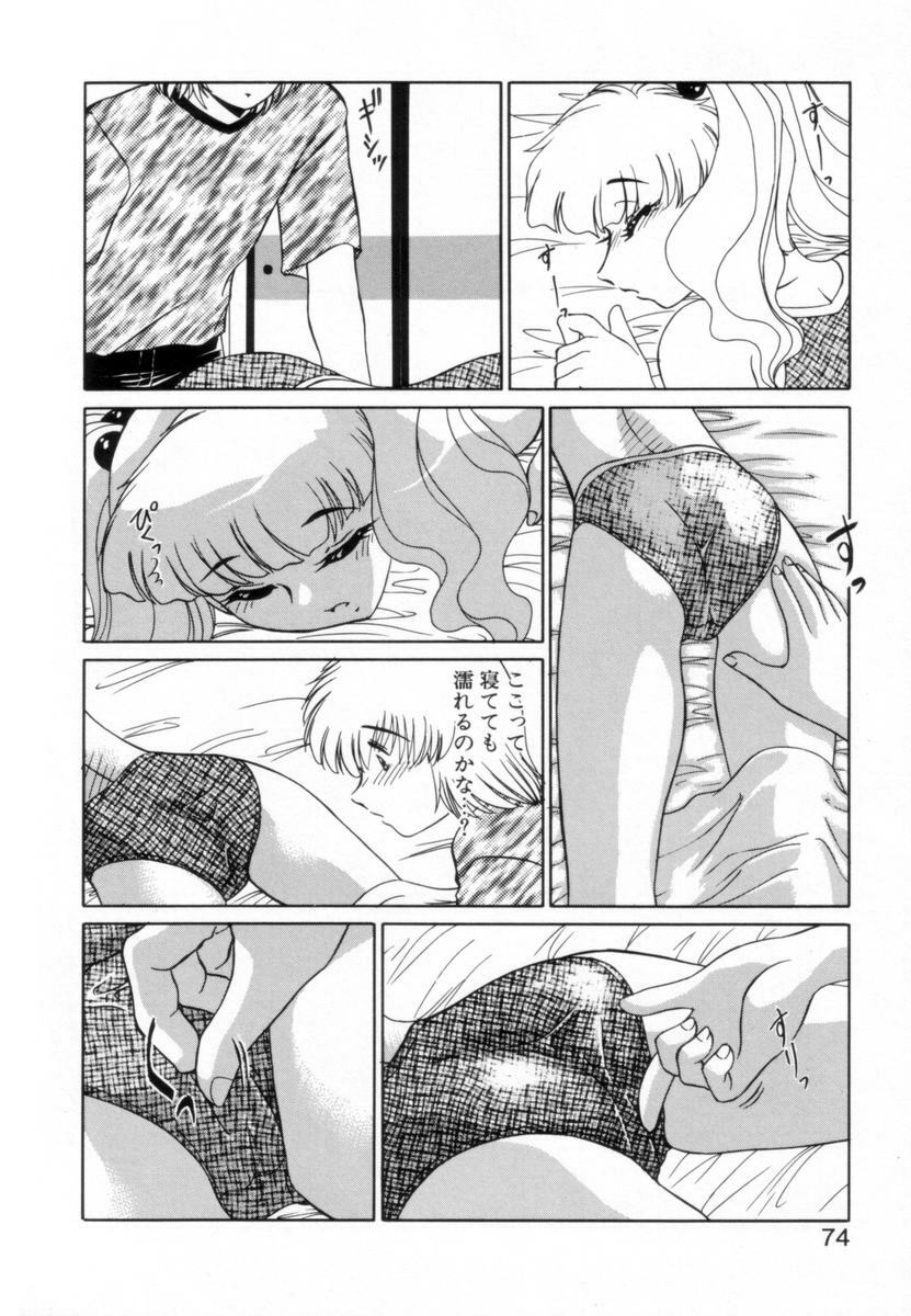 [Miyamoto Rumi] Otaku na Imouto no Iru Seikatsu page 73 full