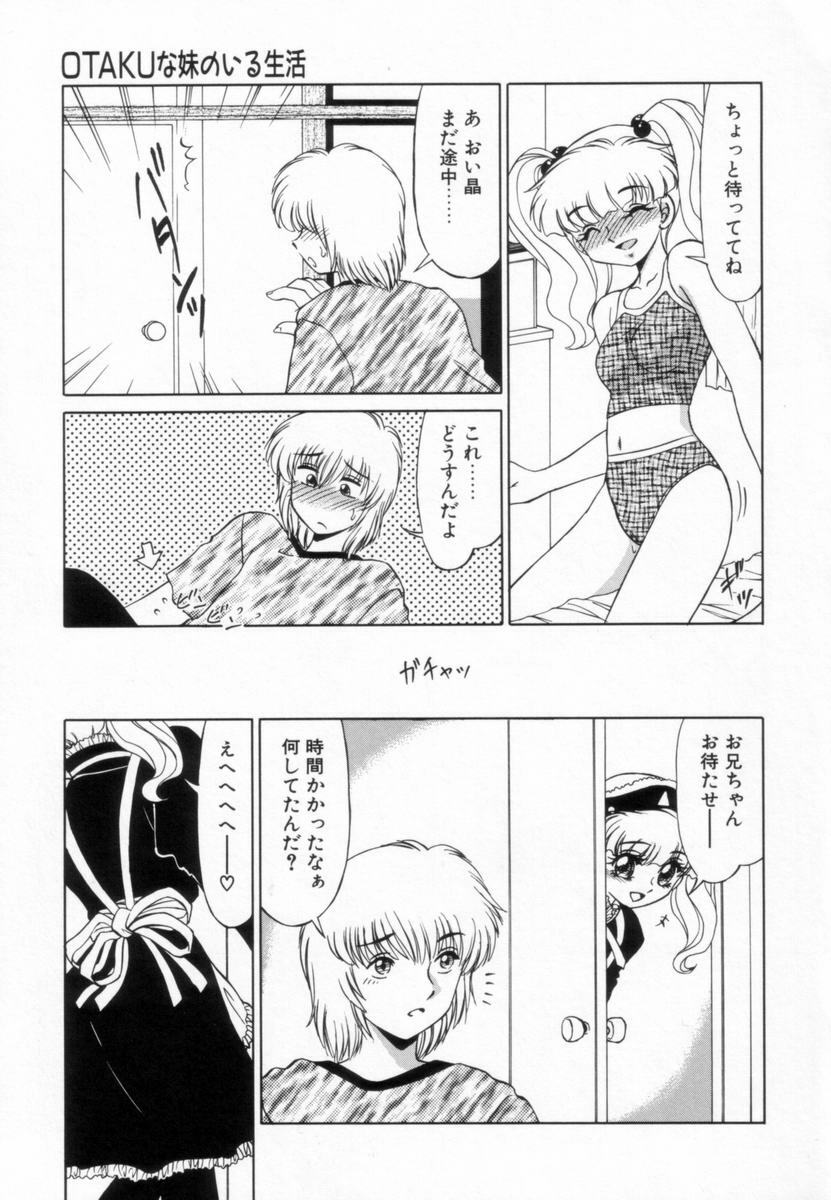 [Miyamoto Rumi] Otaku na Imouto no Iru Seikatsu page 78 full