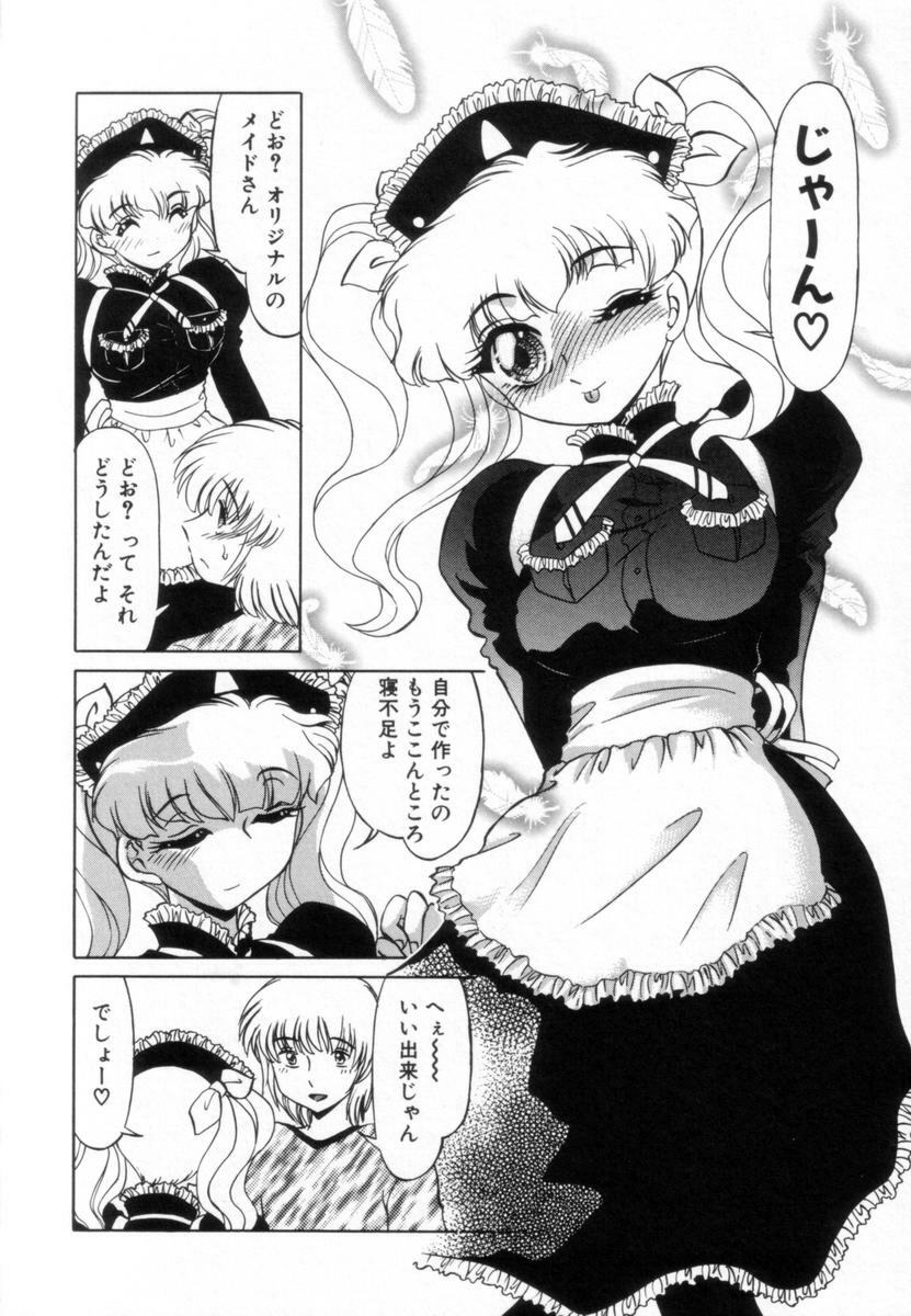 [Miyamoto Rumi] Otaku na Imouto no Iru Seikatsu page 79 full