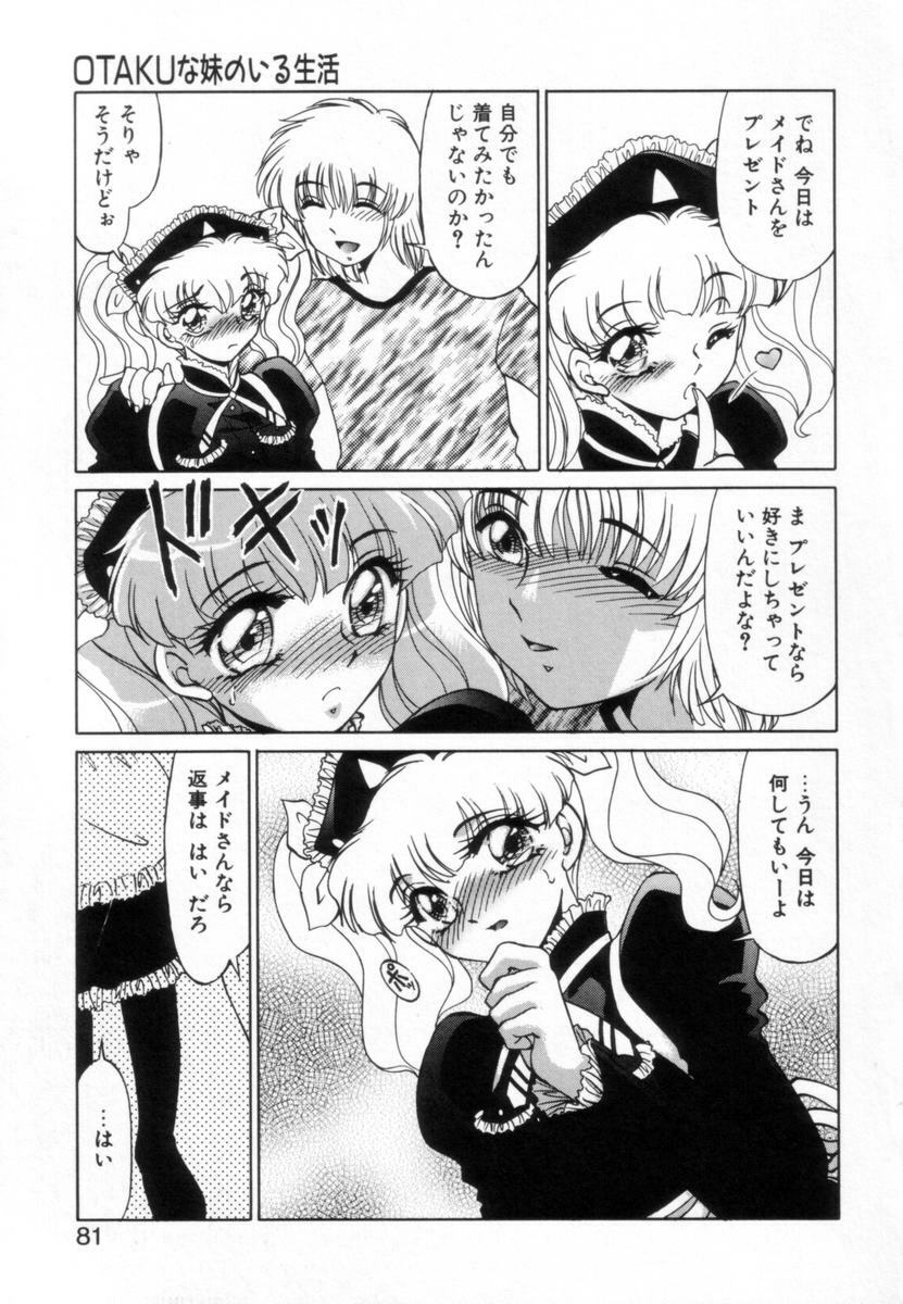 [Miyamoto Rumi] Otaku na Imouto no Iru Seikatsu page 80 full