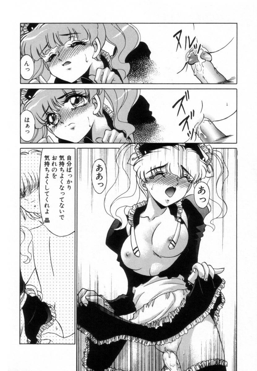 [Miyamoto Rumi] Otaku na Imouto no Iru Seikatsu page 83 full