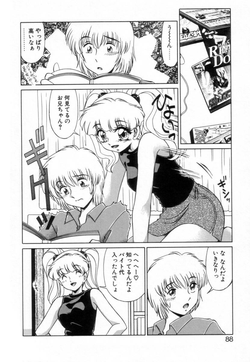 [Miyamoto Rumi] Otaku na Imouto no Iru Seikatsu page 87 full